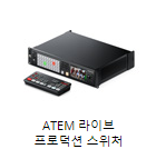 ATEM 라이브 프로덕션