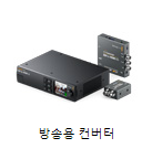 컨버터